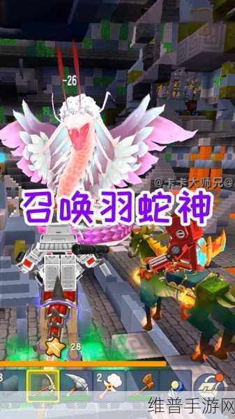 迷你世界，羽蛇神二次召唤秘籍大公开