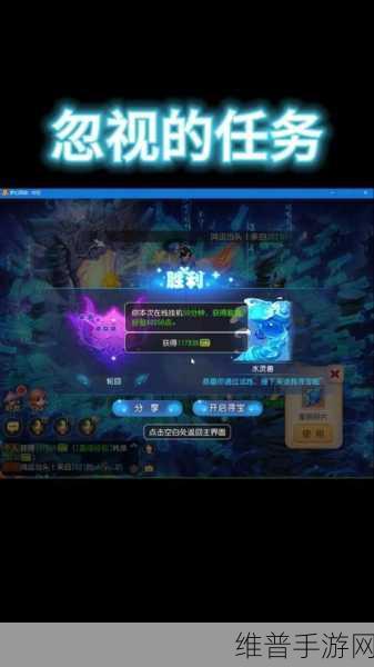 梦幻西游手游，深度解析难度任务全攻略