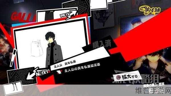 女神异闻录 5 电椅处刑与技能卡全解析