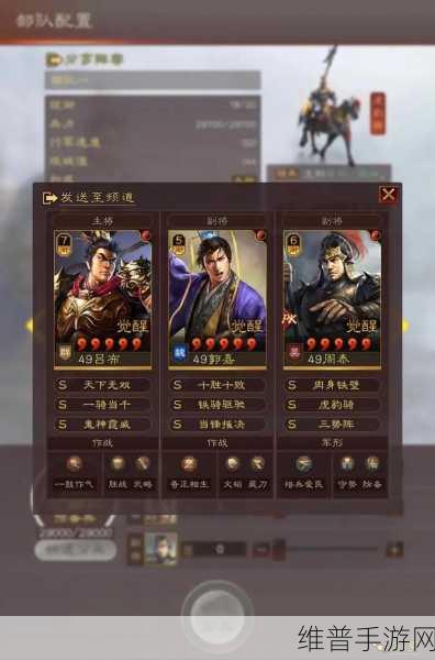 三国志战棋版，王元姬领衔的超强阵容解析