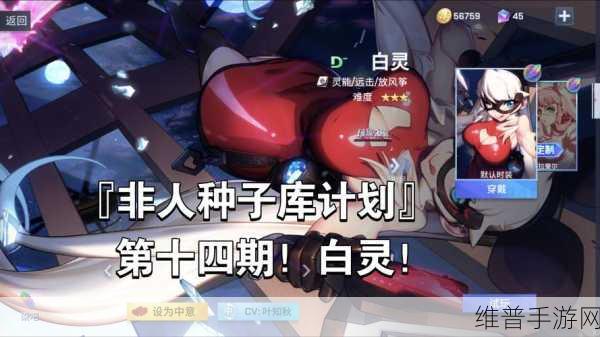 非人学园白灵大招，掌控战局的关键技能深度剖析