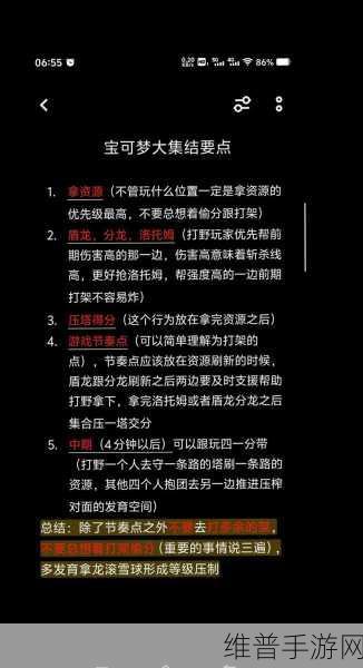 宝可梦大集结金币获取秘籍大公开