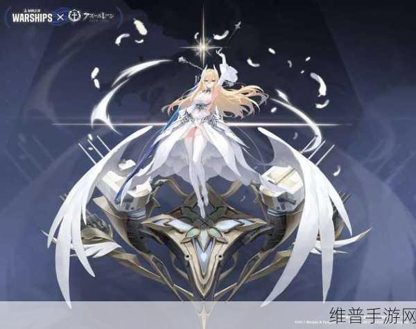碧蓝航线贝亚德轻巡全方位解析