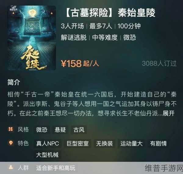 长生劫秦始皇陵恒字解谜全攻略