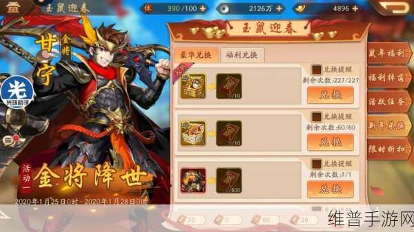 少年三国志体力丹获取秘籍大公开