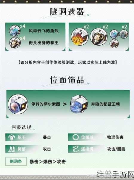 崩坏，星穹铁道云璃突破材料全解析