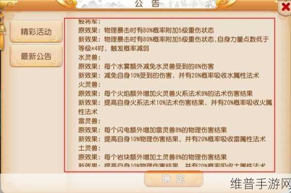 梦幻西游手游 50 秘境通关秘籍大揭秘