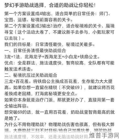 梦幻西游手游 50 秘境通关秘籍大揭秘