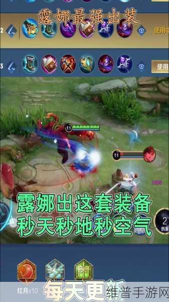 露娜出装新思路：【攻略】露娜最强出装推荐 ｜ 上分必看【专题】