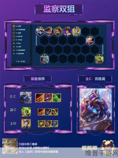 云顶之弈 S13 洛里斯，掌控战场的神秘力量