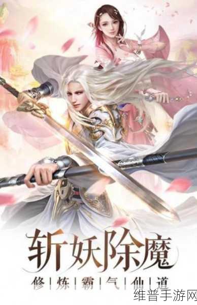 国产精品A免费一区久久网址：国风仙侠冒险：御剑江湖【专题】