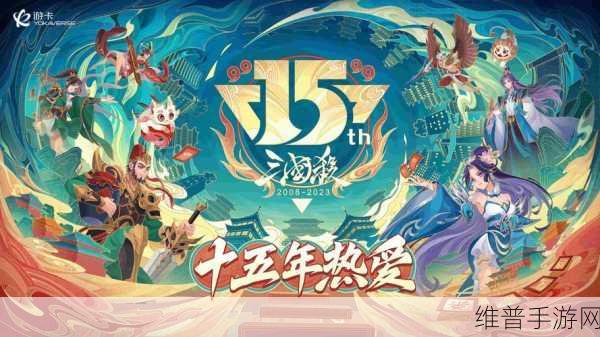 三国杀，与好友共战沙场的精彩之旅