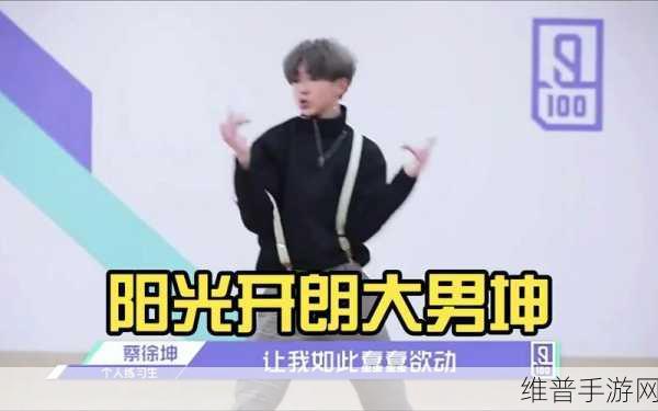 男生坤坤怼女生坤坤：巅峰对决：男坤VS女坤【专题】