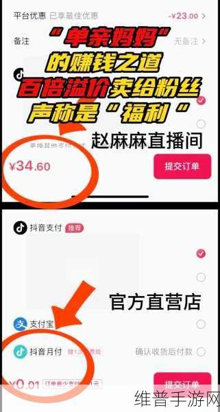 抖音网红爆料黑料网：网红八卦小助手【专题】