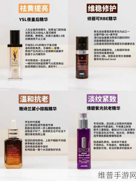 国产精华液和欧美的精华液的区别：游戏攻略：国产精华和欧美精华哪个更适合你的角色养成？【专题】