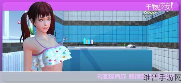 干物少女,卡通恋爱养成新体验,游戏下载全攻略