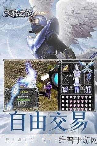 天使之战小米版，探索火爆全网的奇迹类MMORPG手游深度攻略