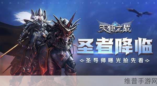 天使之战小米版，探索火爆全网的奇迹类MMORPG手游深度攻略