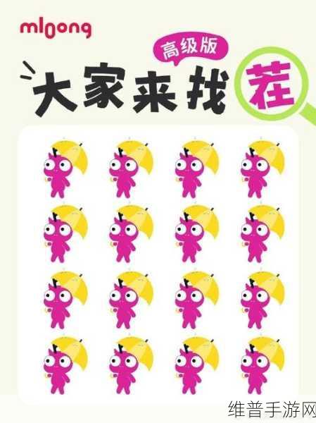 玩命找不同无限积分版,解锁找茬类趣味休闲小游戏的极致乐趣