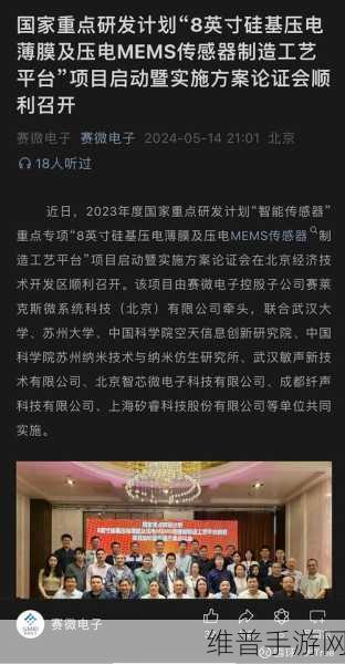 赛微电子baw滤波器：手机音质提升神器：赛微电子BAW滤波器【专题】