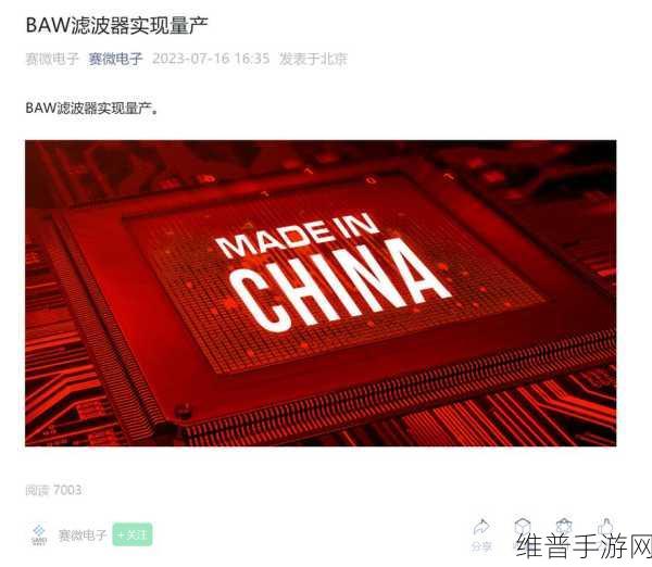 赛微电子baw滤波器:手机音质提升神器:赛微电子BAW滤波器【专题】