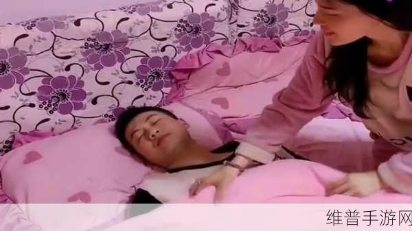 两人不盖被子黄造法:双人床上大作战【专题】
