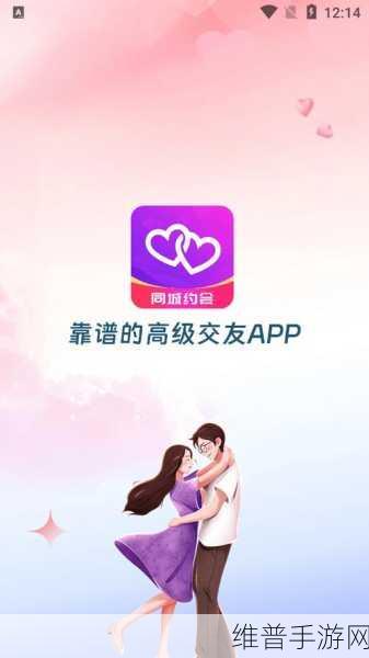 男生和女生一起差差差很痛的APP：甜蜜恋爱：心动瞬间交友约会【专题】