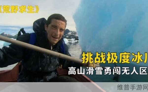 无人区一卡2卡三卡4第1集:荒野求生:四卡冒险之旅【专题】