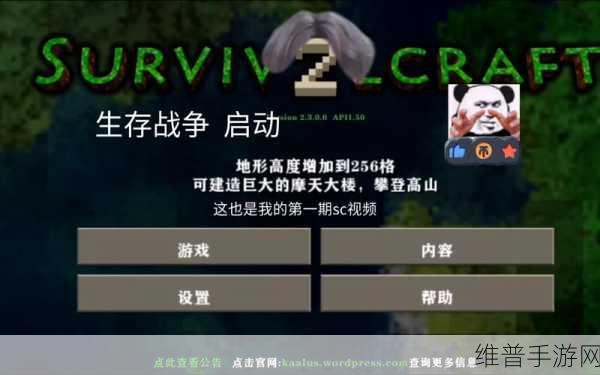 生存战争2连锁挖矿中文版，经典沙盒冒险生存游戏深度攻略