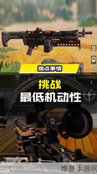使命召唤手游，RPD 超强玩法指南
