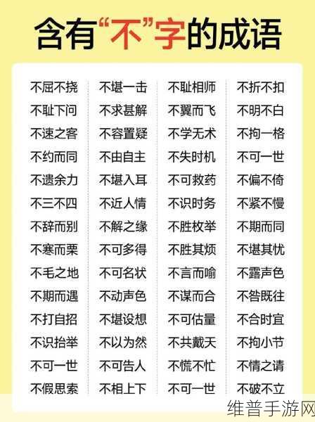 语文老师哭着说不能再深了：词语大师：挑战极限，突破层级！【专题】