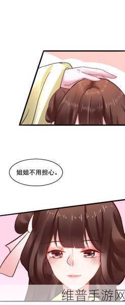 弱点73话我也要一起洗：第73话：我也要一起洗！【专题】