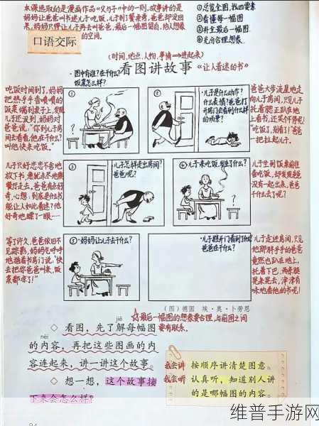 老师的两个大兔子在衬衫里抖来抖去：```text【专题】