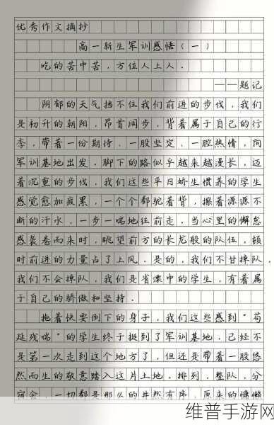 五一吃瓜--军训:军训日记:五一假期的青春故事【专题】