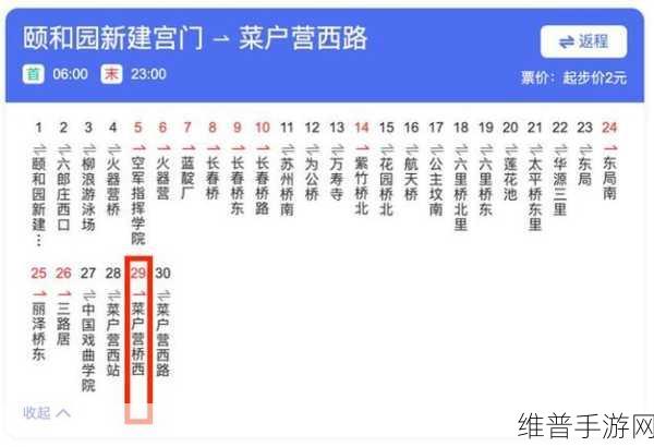 在公交车里C弄到高C了怎么办：在公交车里上分上到王者了怎么办【专题】