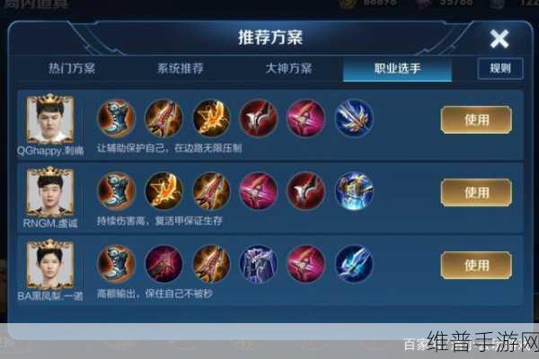 王者荣耀 S38 后羿出装秘籍大公开