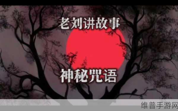 xaxjalap was was：魔法冒险：神秘咒语之谜【专题】