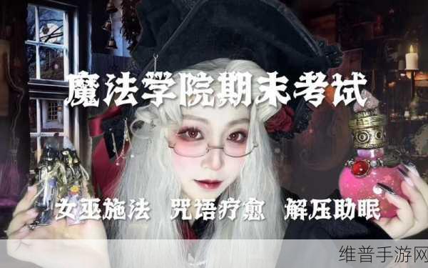 xaxjalap was was：魔法冒险：神秘咒语之谜【专题】