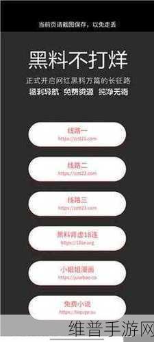 黑料爆料万篇长征黑料：爆料大冒险：揭秘万篇秘闻【专题】