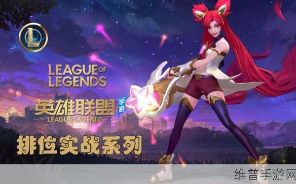 英雄联盟跑酷新纪元,Amazing LOL手游下载v3.4全攻略