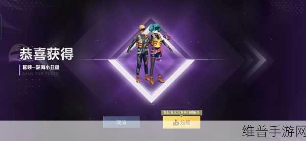 和平精英，老六套装衣服领取全攻略