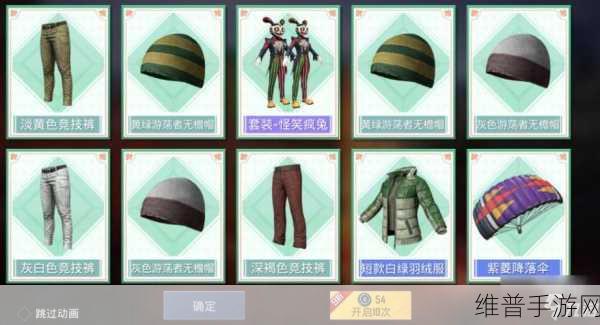 和平精英，老六套装衣服领取全攻略