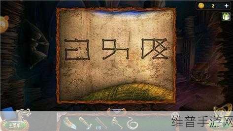 密室逃脱 18 第 25 关通关秘籍大揭秘