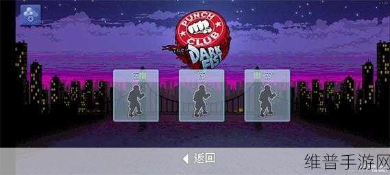复古像素拳击盛宴，拳击俱乐部无限金币版下载全攻略