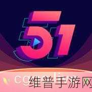 github51爆料吃瓜：瓜瓜爆料社区【专题】