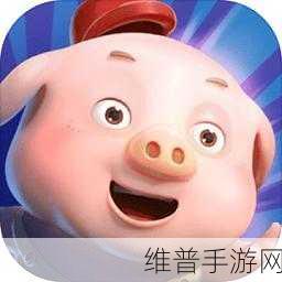 豆豆猪跳一跳，超级搞笑的休闲跳跃类小游戏全攻略