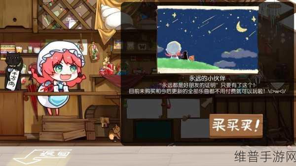 音律迷航，探索音乐与解谜的奇妙交融之旅