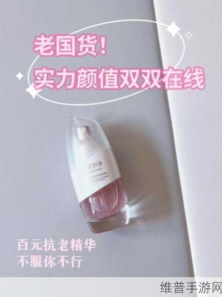 国产亚洲精品精华液精品：仙灵精华·凝露【专题】