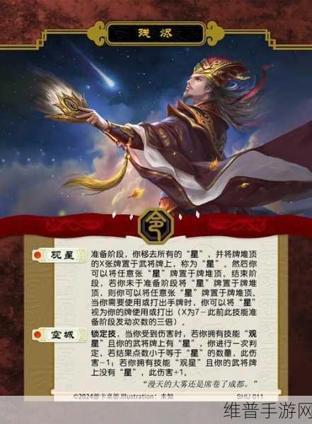 胡莱三国诸葛亮，深度解析幻化属性之谜