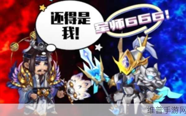 胡莱三国诸葛亮，深度解析幻化属性之谜